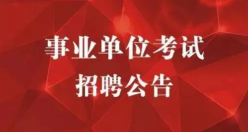 臨淄區(qū)文化局等最新招聘信息,臨淄區(qū)文化局及關(guān)聯(lián)單位最新招聘信息詳解