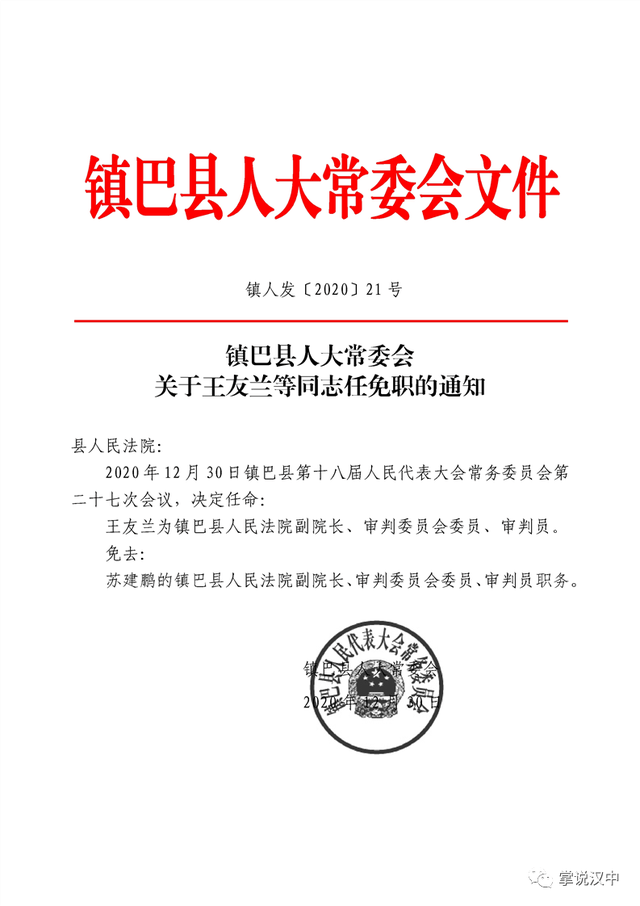 甘孜縣公路運(yùn)輸管理事業(yè)單位最新人事任命,甘孜縣公路運(yùn)輸管理事業(yè)單位最新人事任命，推動交通事業(yè)邁向新高度