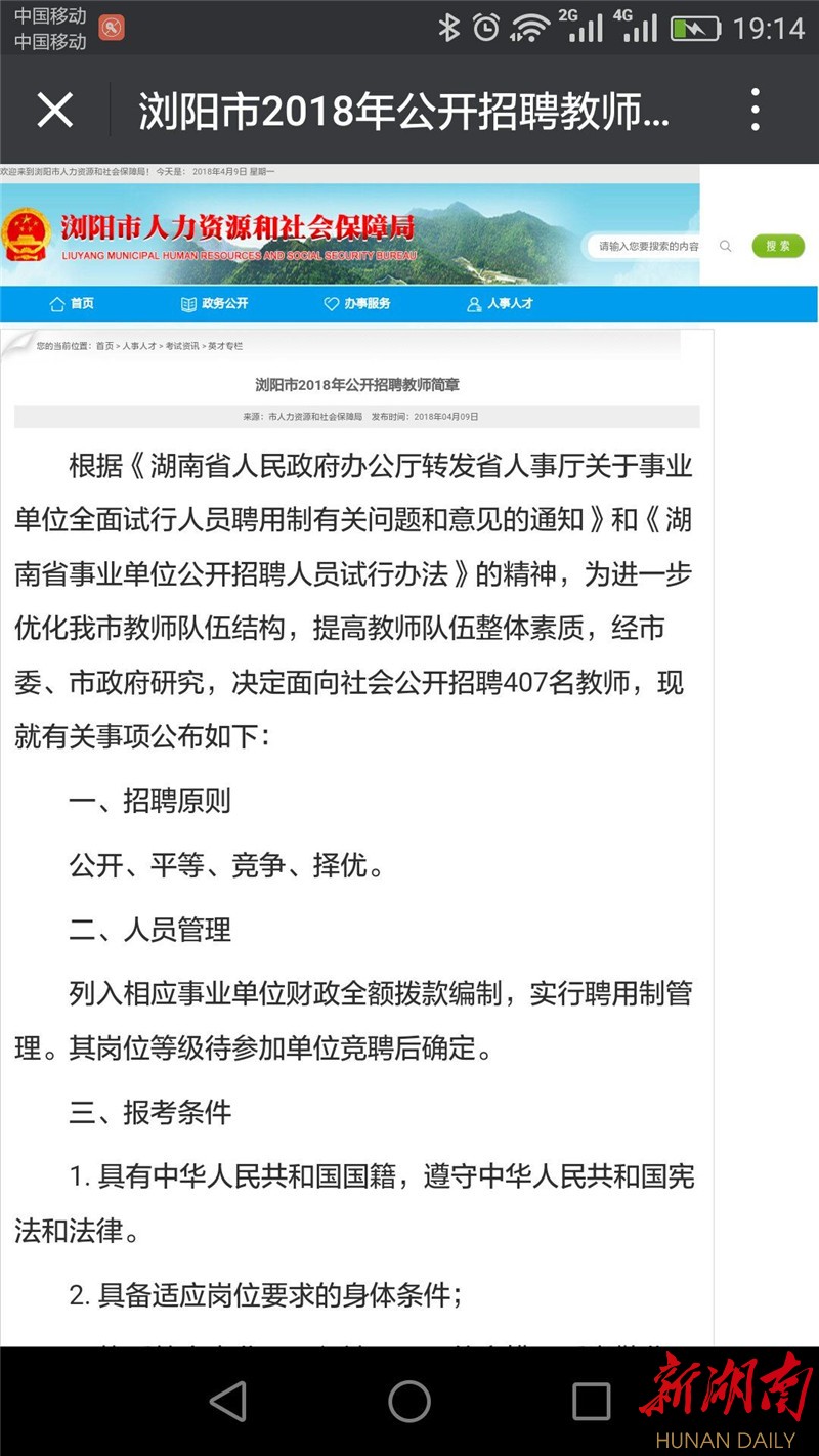 瀏陽市文化局等最新招聘信息,瀏陽市文化局及所屬單位最新招聘信息