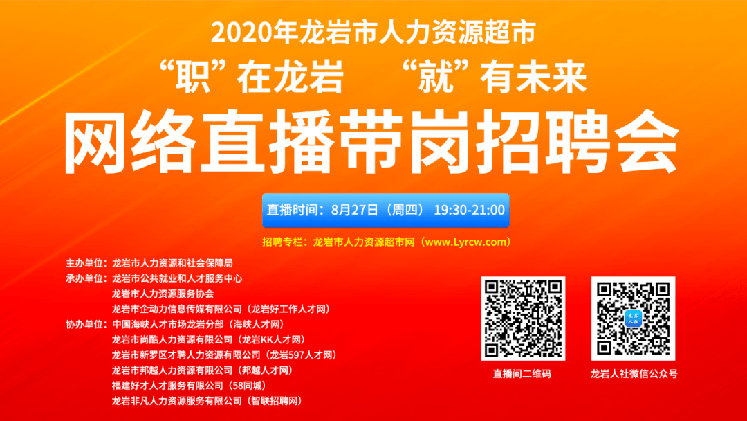 龍巖市市招商促進局最新招聘信息,龍巖市招商促進局最新招聘信息概覽