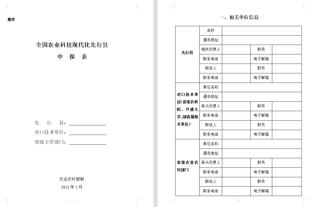 婁煩縣司法局最新發(fā)展規(guī)劃,婁煩縣司法局最新發(fā)展規(guī)劃，構(gòu)建法治社會(huì)的新篇章