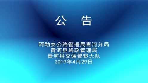 青河縣公路運(yùn)輸管理事業(yè)單位最新人事任命,青河縣公路運(yùn)輸管理事業(yè)單位最新人事任命