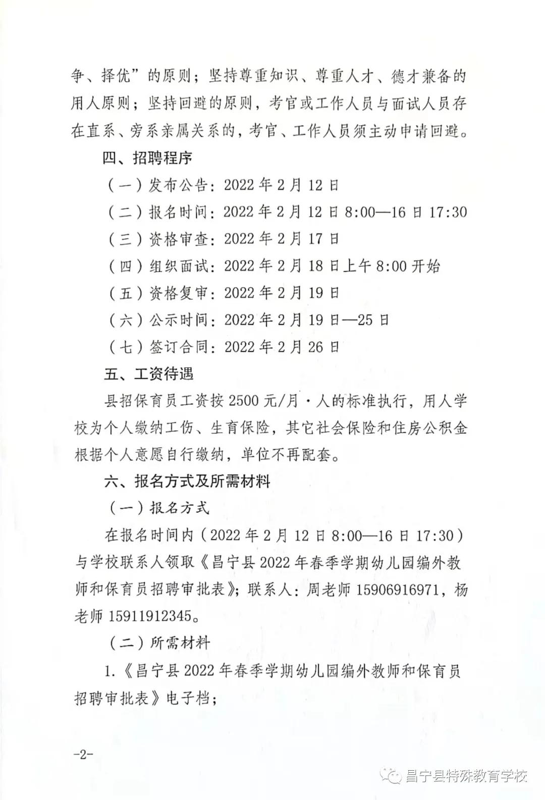 華容縣特殊教育事業(yè)單位等最新招聘信息,華容縣特殊教育事業(yè)單位最新招聘信息及解讀