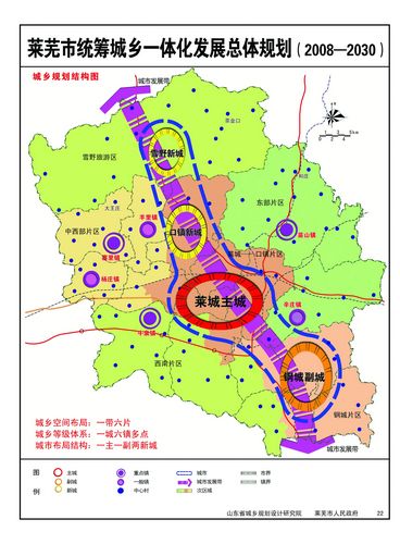 萊蕪市南寧日報社最新發(fā)展規(guī)劃,萊蕪市南寧日報社最新發(fā)展規(guī)劃，探索未來，鑄就輝煌