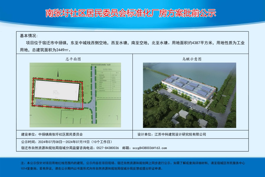 銅匠莊村委會最新發(fā)展規(guī)劃,銅匠莊村委會最新發(fā)展規(guī)劃