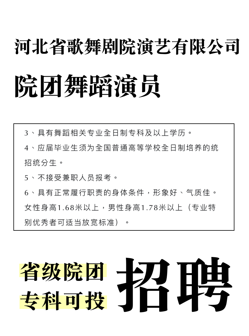 魚(yú)峰區(qū)劇團(tuán)最新招聘信息,魚(yú)峰區(qū)劇團(tuán)最新招聘信息及招聘細(xì)節(jié)深度解讀