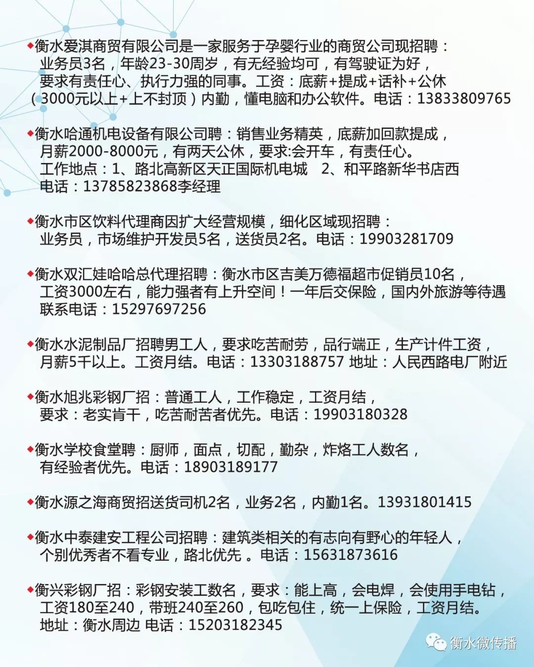 暖泉街道最新招聘信息,暖泉街道最新招聘信息概覽