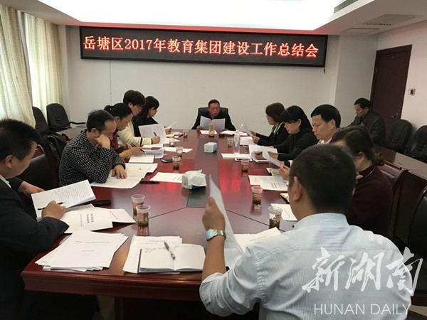 岳塘區(qū)成人教育事業(yè)單位最新新聞,岳塘區(qū)成人教育事業(yè)單位最新新聞