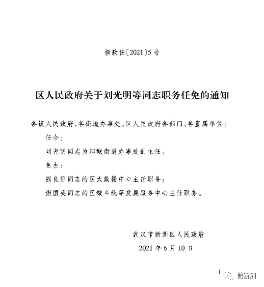 武功縣文化廣電體育和旅游局最新人事任命,武功縣文化廣電體育和旅游局最新人事任命，塑造未來發(fā)展的新篇章