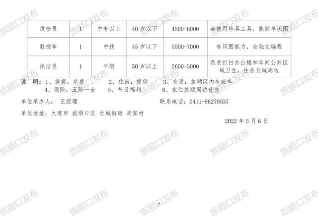 白姆鄉(xiāng)最新招聘信息,白姆鄉(xiāng)最新招聘信息概覽