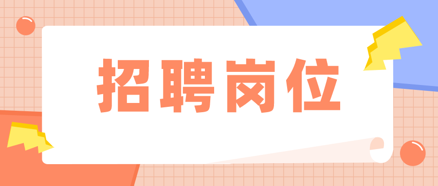 瑯琊區(qū)特殊教育事業(yè)單位等最新招聘信息,瑯琊區(qū)特殊教育事業(yè)單位最新招聘信息及解讀