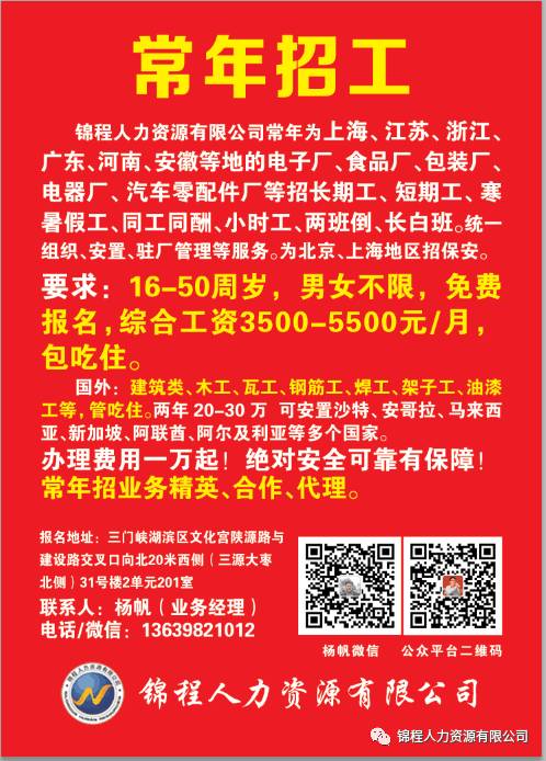 燕塘村最新招聘信息,燕塘村最新招聘信息及職業(yè)發(fā)展機遇探討