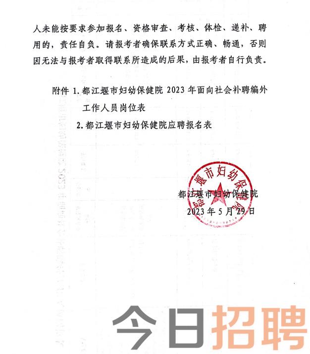 晉江市醫(yī)療保障局?最新招聘信息,晉江市醫(yī)療保障局最新招聘信息詳解