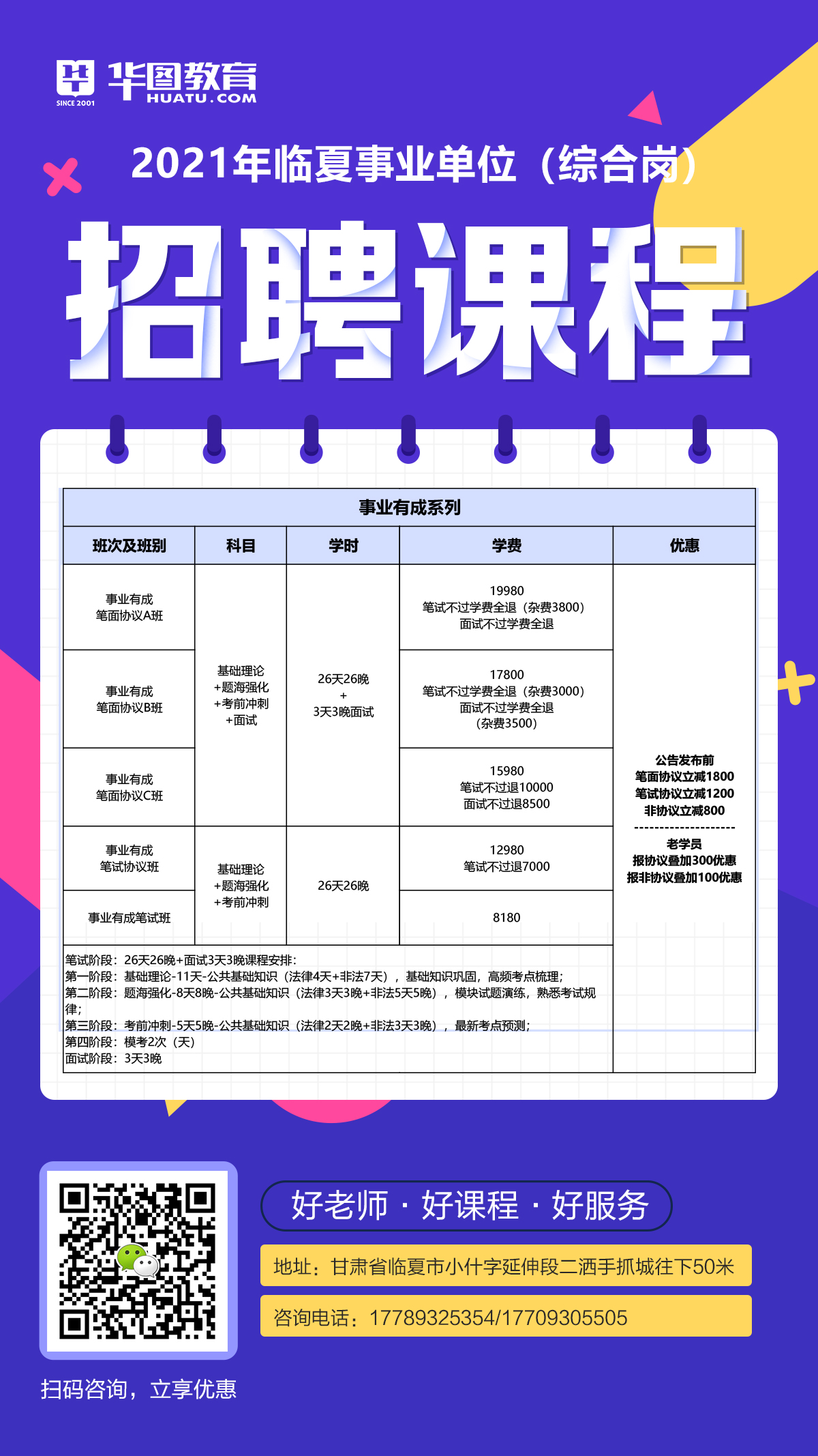 華陰市成人教育事業(yè)單位最新招聘信息,華陰市成人教育事業(yè)單位最新招聘信息概述