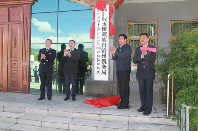 果洛藏族自治州市地方稅務局最新新聞,果洛藏族自治州市地方稅務局最新新聞