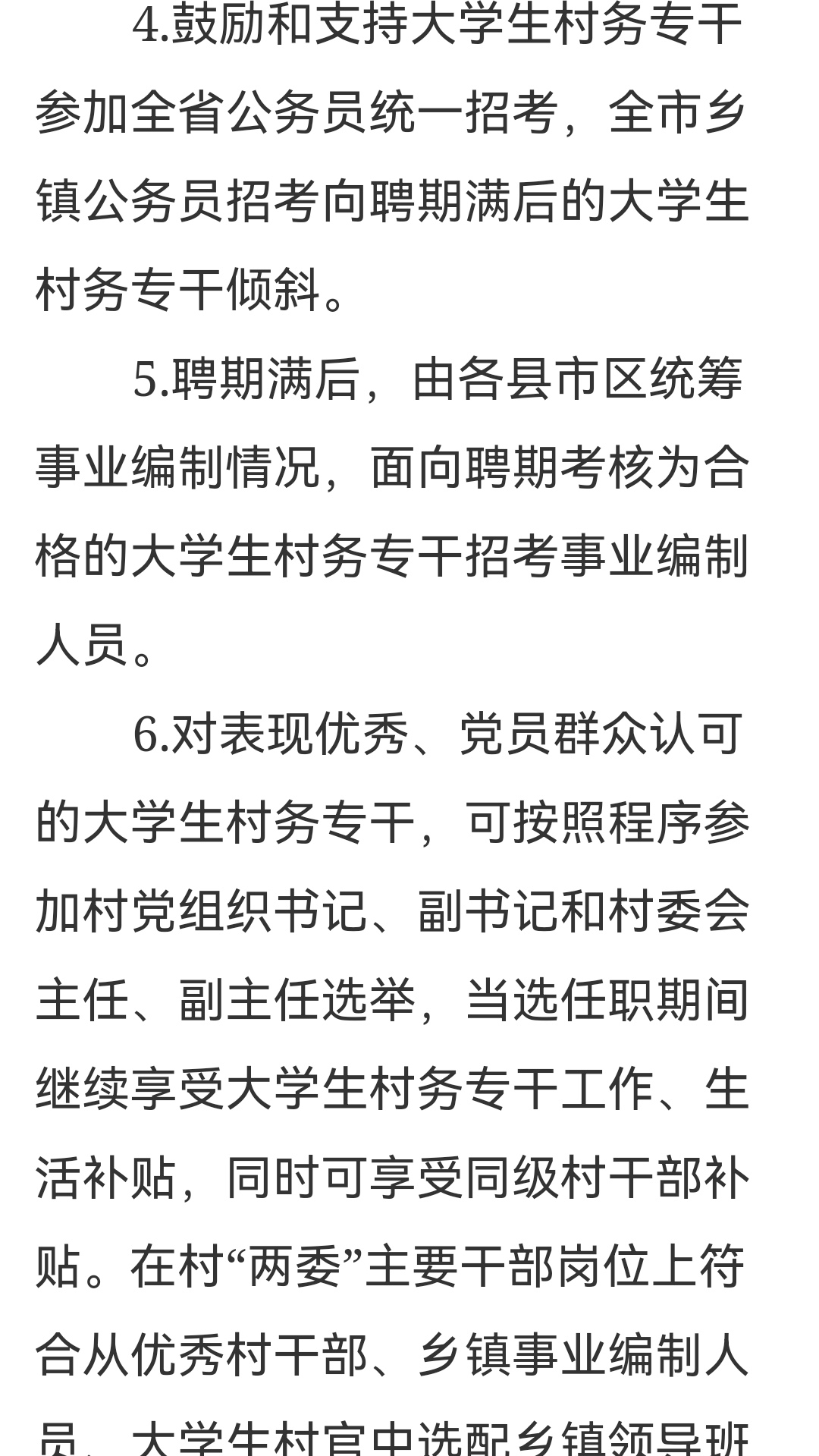 塔李村委會(huì)最新招聘信息,塔李村委會(huì)最新招聘信息概覽