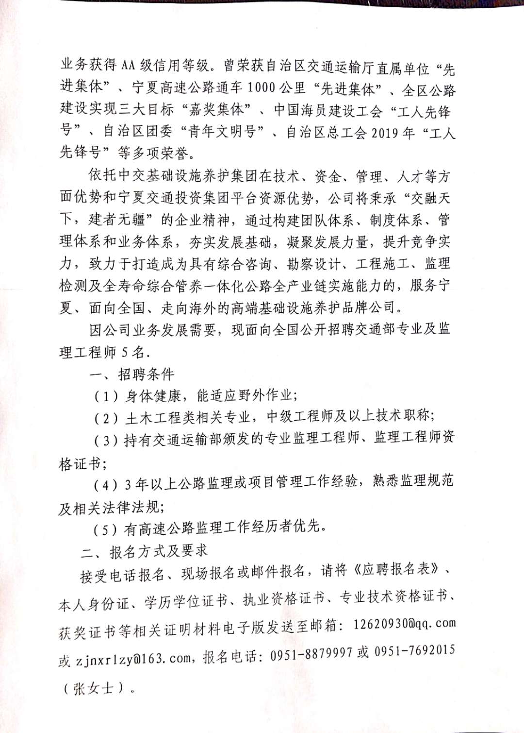 常熟市交通運輸局最新招聘信息,常熟市交通運輸局最新招聘信息概覽