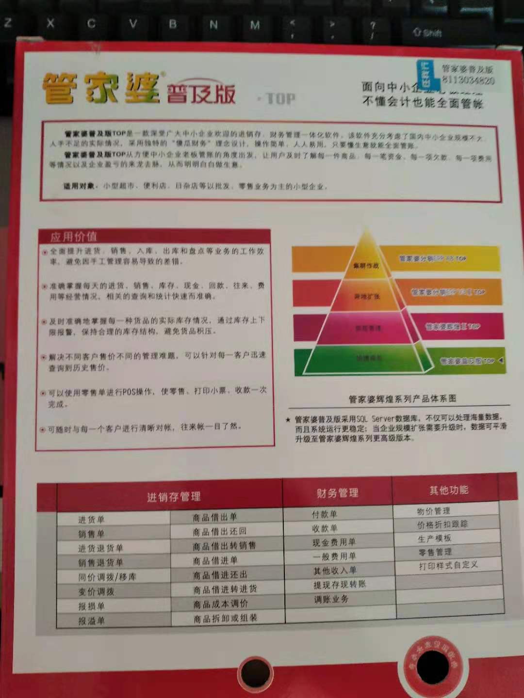 管家婆的資料一肖中特,平衡執(zhí)行計劃實施_智巧版64.651