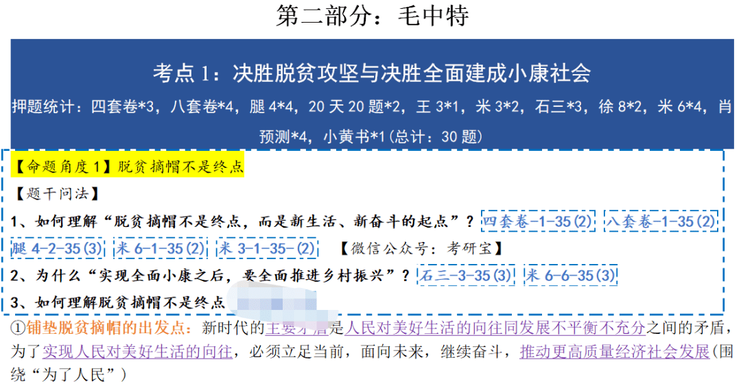 正版資料免費大全,項目決策資料_運動版7.728