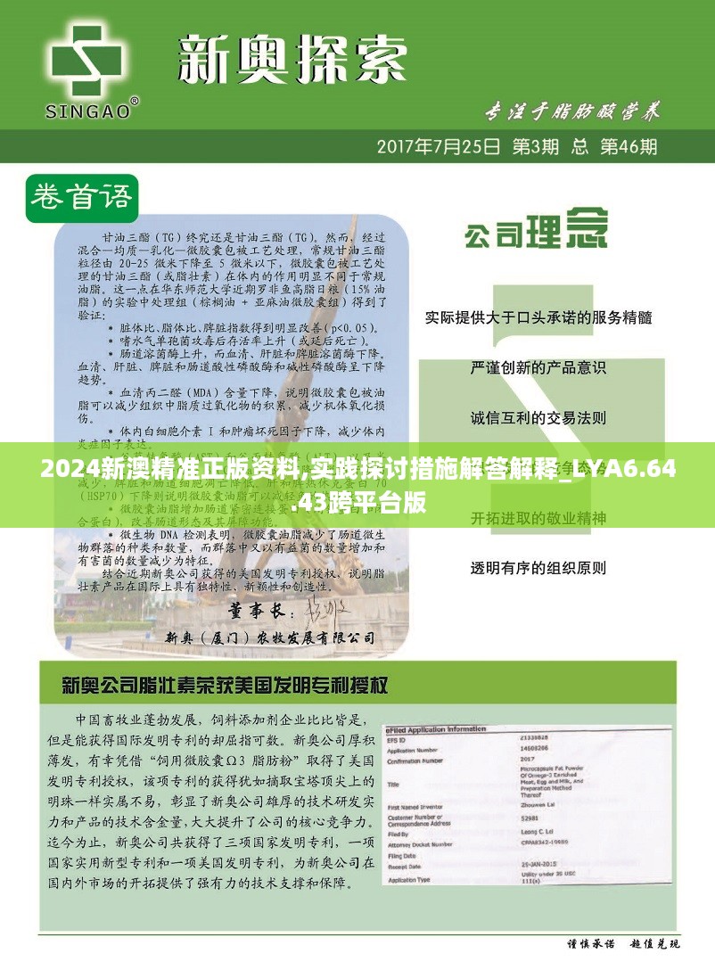 2024新澳精準(zhǔn)資料免費(fèi)提供下載,持續(xù)改進(jìn)策略_交互版74.684