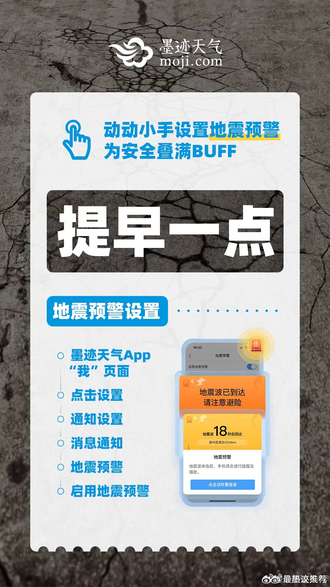 2024今天剛剛發(fā)生地震了,現(xiàn)況評(píng)判解釋說法_設(shè)計(jì)師版46.512