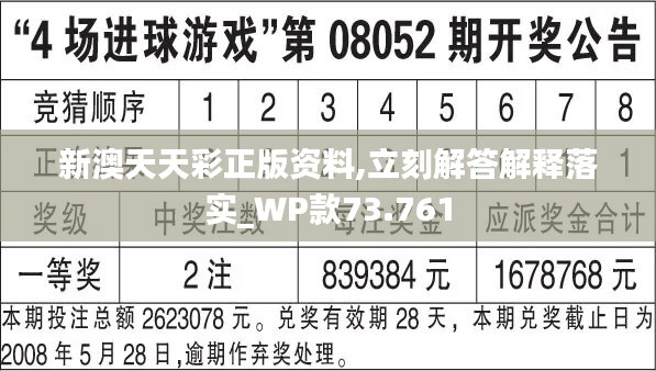 2024新澳天天彩資料免費提供,快速實施解答研究_互動版40.273