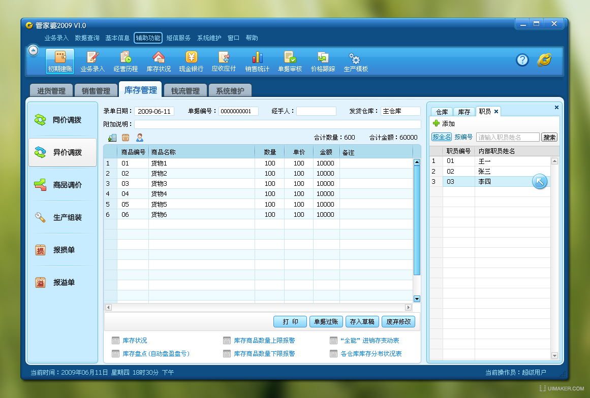 管家婆期期期免費精準(zhǔn)資料,新技術(shù)推動方略_先鋒版34.868