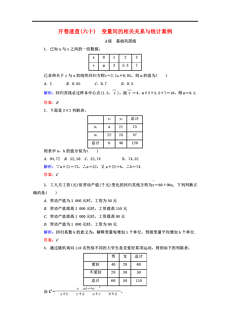 新澳免費(fèi)資料精準(zhǔn)大全,統(tǒng)計(jì)材料解釋設(shè)想_圖形版60.298