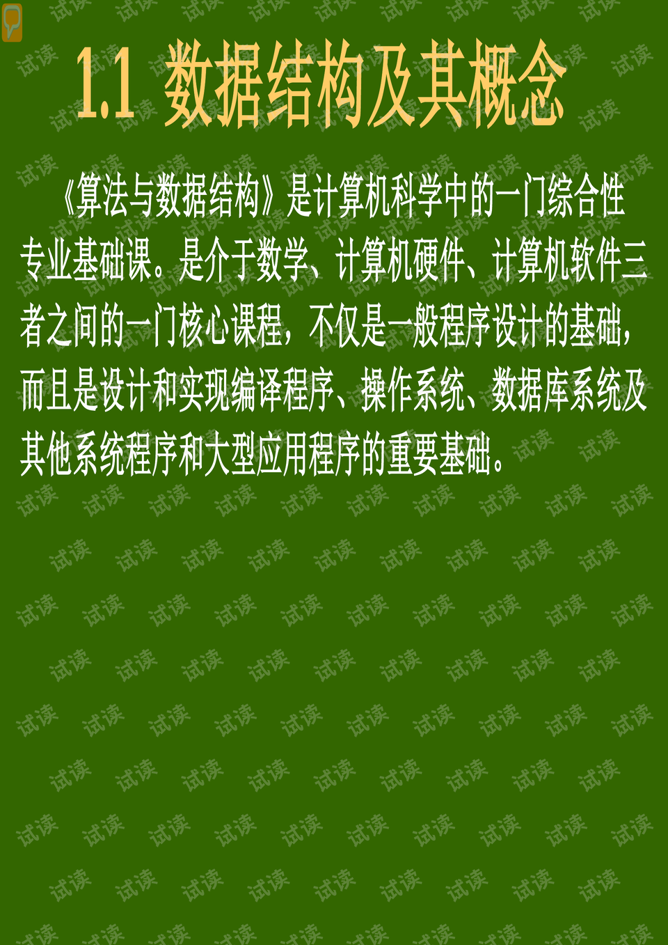 4949正版免費(fèi)資料大全水果,實(shí)證分析細(xì)明數(shù)據(jù)_感知版49.218