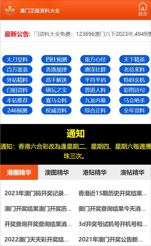 澳門三期內(nèi)必開一肖,決策會議資料_安靜版81.718