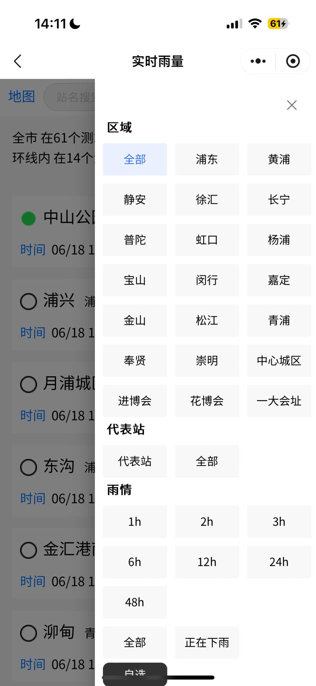 澳門(mén)六和彩資料查詢(xún)2024年免費(fèi)查詢(xún)01-365期,資料精準(zhǔn)解析_云端共享版82.199