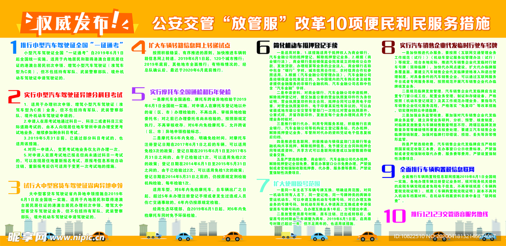 新奧正版免費資料大全,全面實施策略設計_強勁版25.761