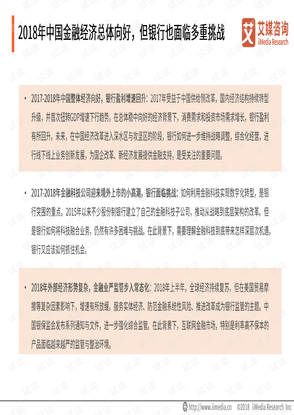 118彩圖庫免費(fèi)資料大全,議事決策資料_數(shù)字處理版9.271