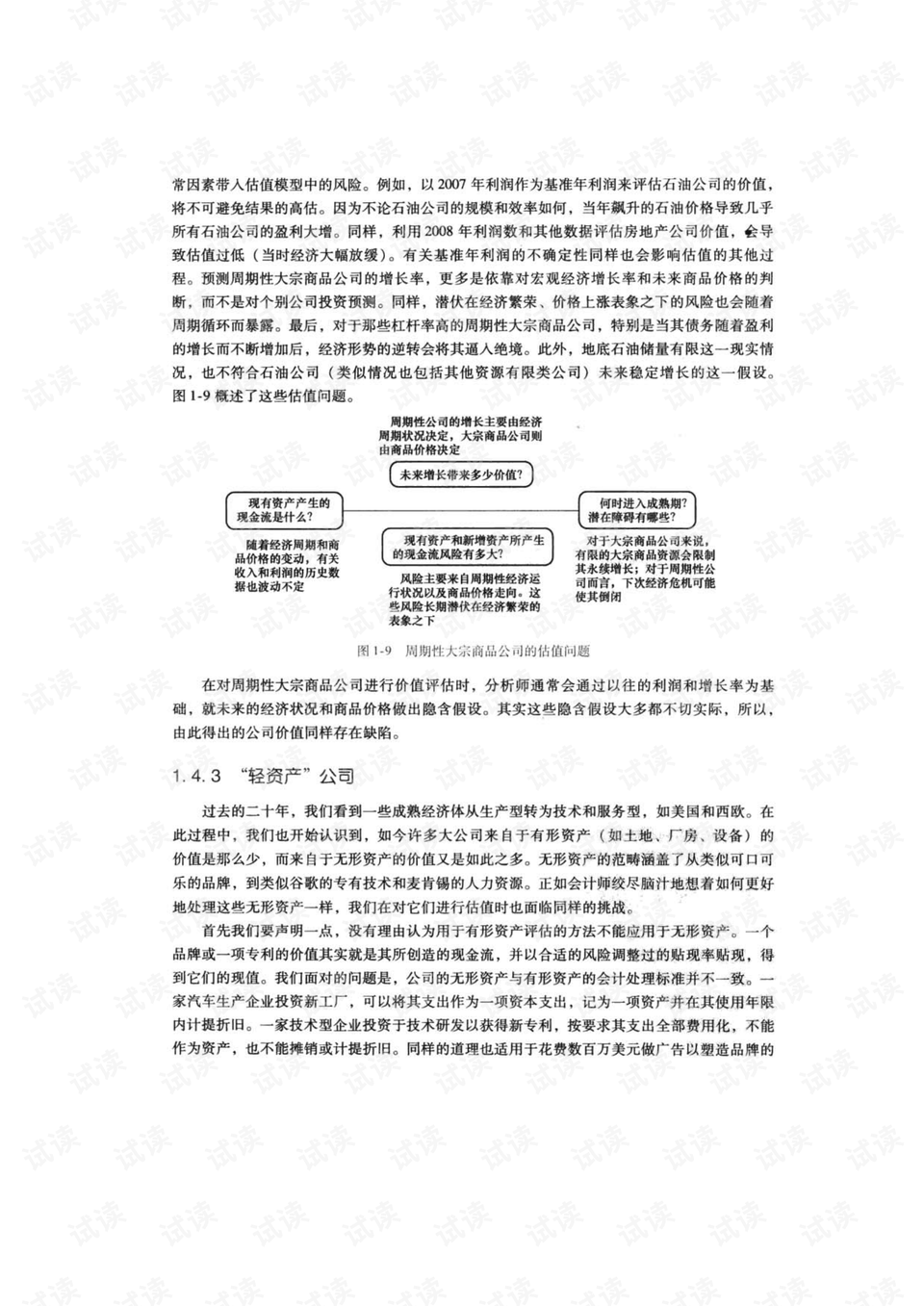 北京11月報(bào)告?zhèn)魅静?5153例,最新答案詮釋說(shuō)明_專業(yè)版72.495