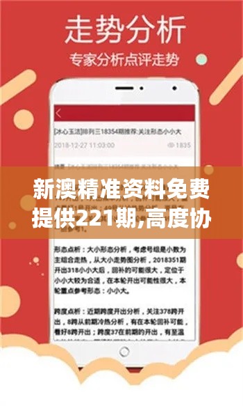 新澳精準資料免費提供221期,快速產(chǎn)出解決方案_豐富版93.470