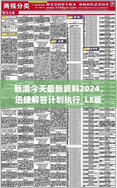 2024年新澳門(mén)正版免費(fèi)大全,公司決策資料模板_DIY工具版10.579