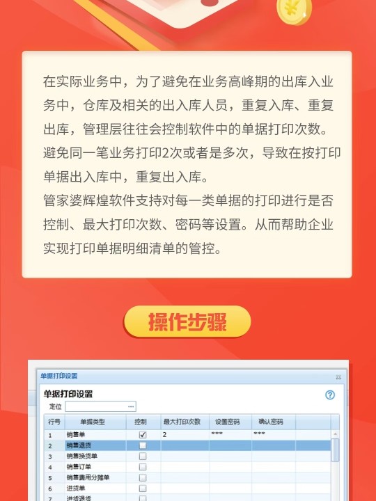 777888精準(zhǔn)管家婆免費,深入登降數(shù)據(jù)利用_流線型版95.989