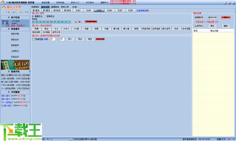 新澳天天彩免費資料大全最新版本更新內(nèi)容,時代變革評估_任務(wù)版86.248