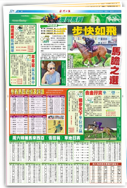 2024年澳門今晚開特馬,理論考證解析_安全版99.228