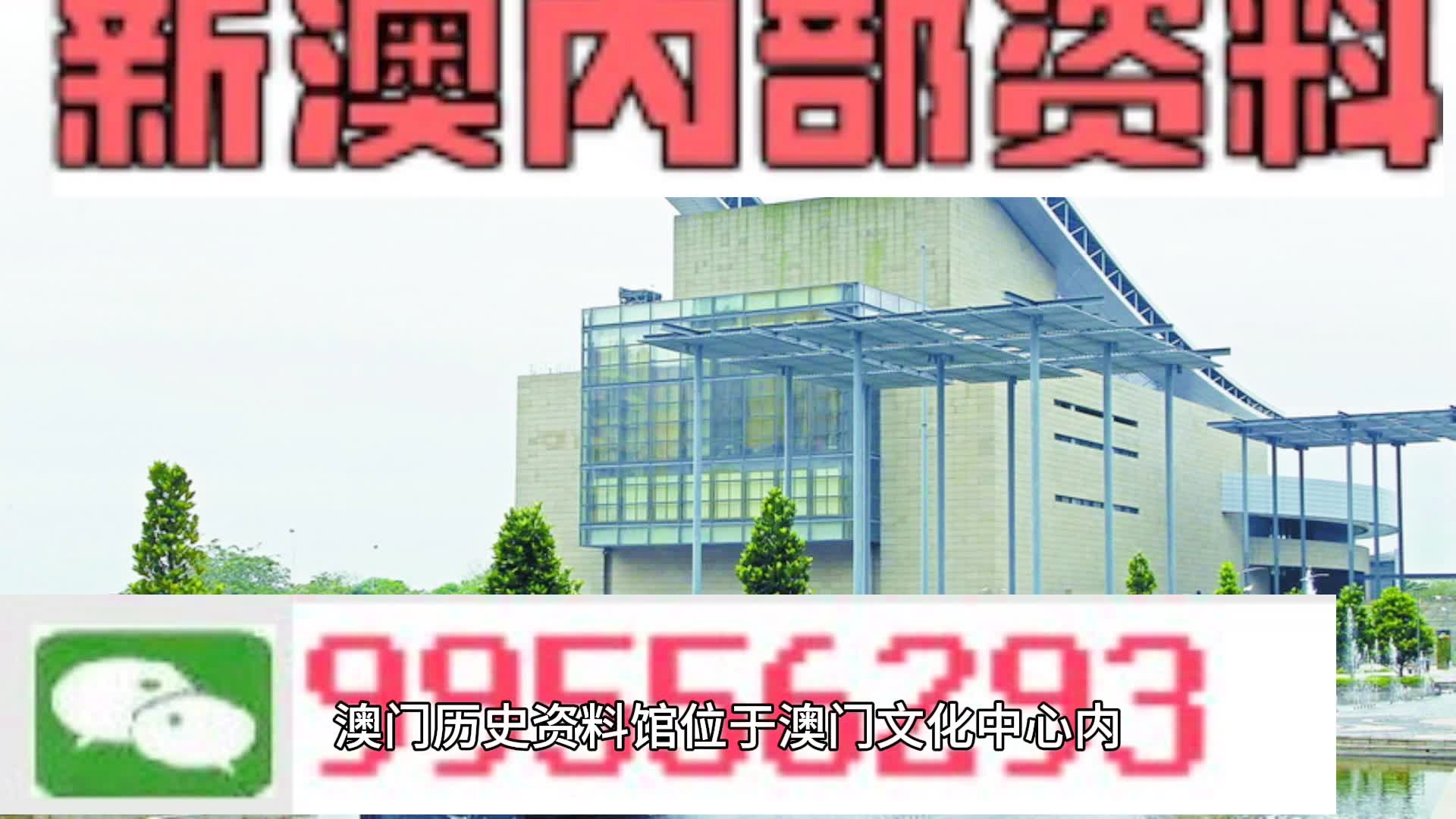 2024新澳門天天開好彩,精準解答方案詳解_薪火相傳版81.793