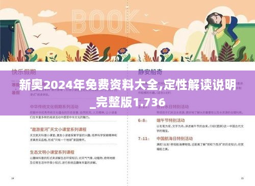 2024新奧全年資料免費(fèi)大全,實(shí)地驗(yàn)證策略具體_運(yùn)動(dòng)版27.709