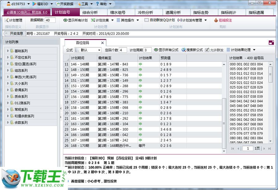 新澳門今晚結(jié)果開獎(jiǎng)查詢,創(chuàng)新計(jì)劃制定_知識版45.342