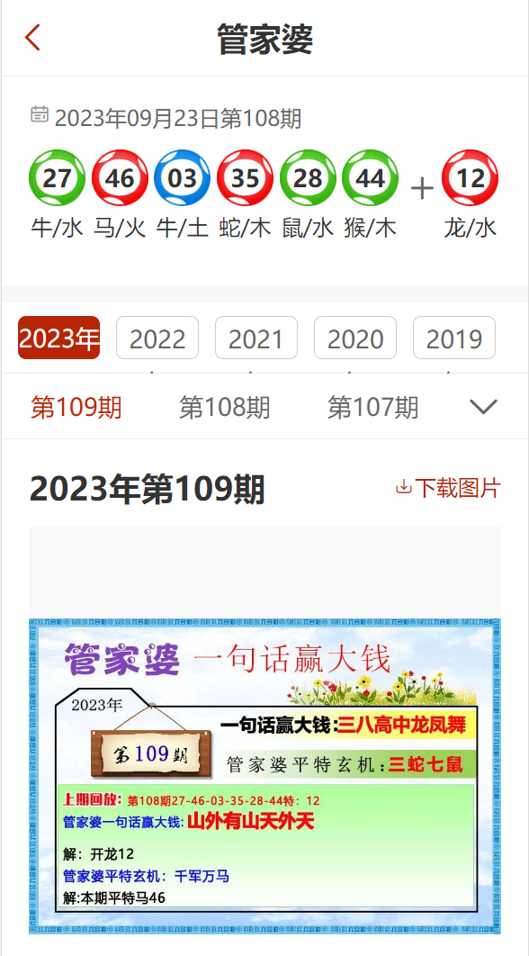 2024管家婆資料大全免費(fèi),測繪科學(xué)與技術(shù)_性能版71.436