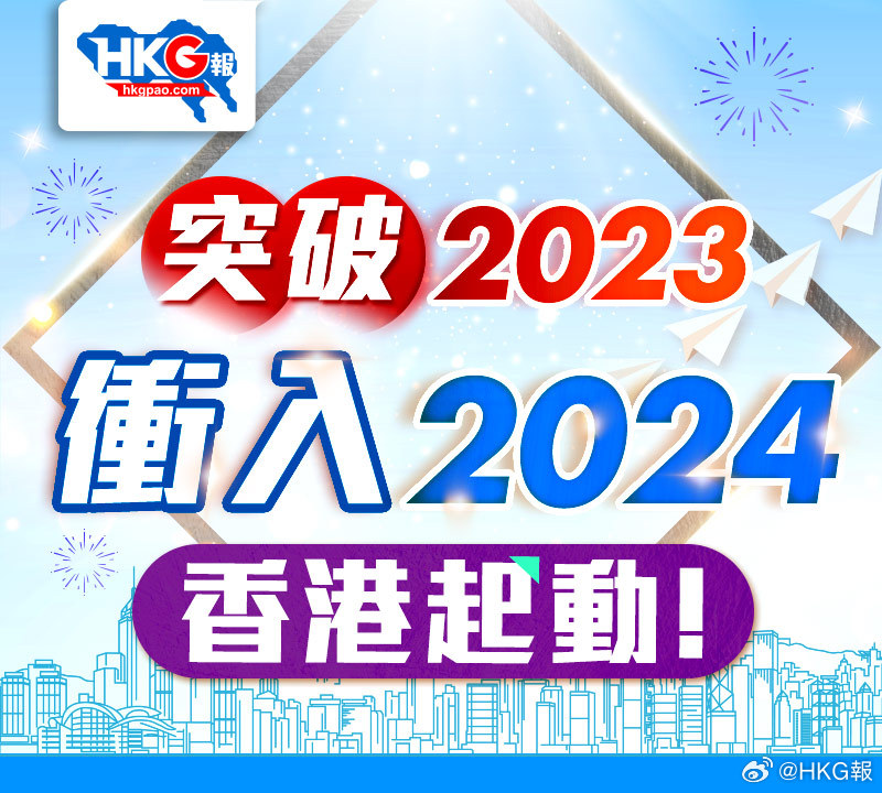 2024香港全年免費資料,資源部署方案_運動版58.869