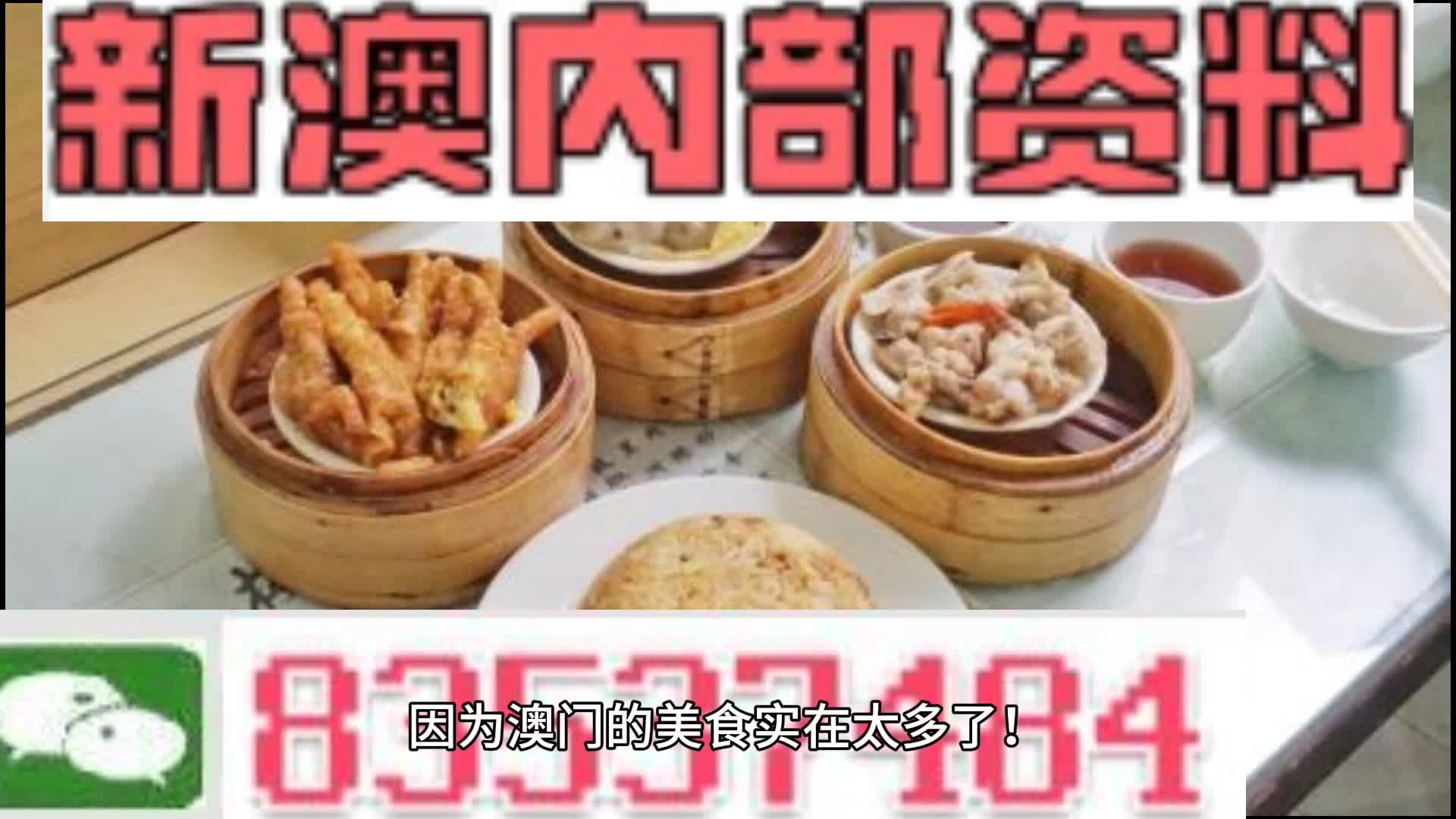 新澳門資料大全正版資料2024年免費(fèi)下載,家野中特,數(shù)據(jù)分析計(jì)劃_旗艦款74.402