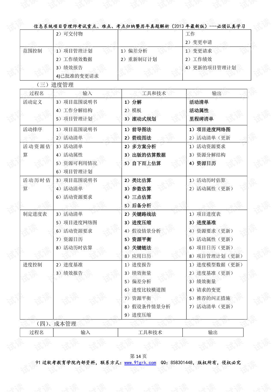 澳門4949最快開獎結果,統(tǒng)計材料解釋設想_高效版67.116