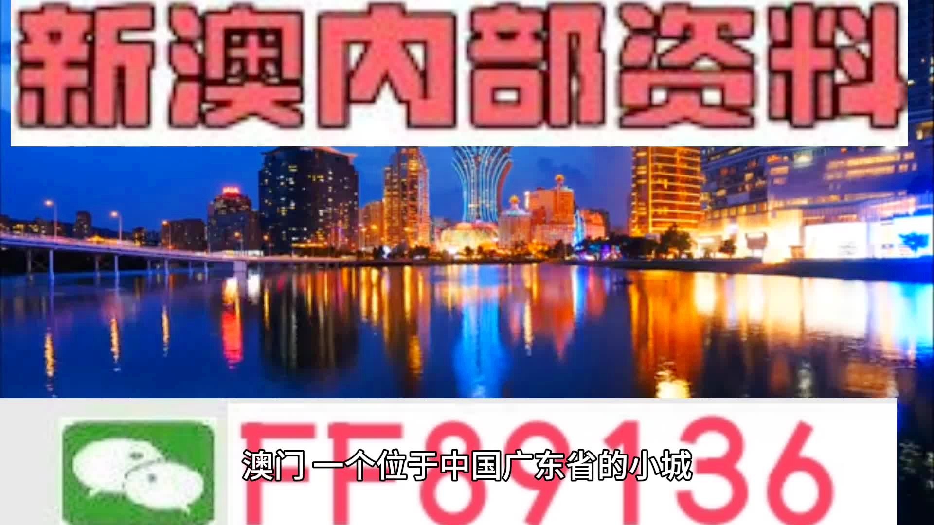 新澳門內(nèi)部資料精準(zhǔn)大全,處于迅速響應(yīng)執(zhí)行_品牌版12.387