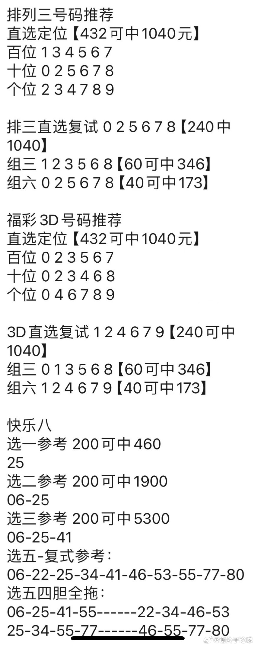 澳門管家婆100中,實地觀察解釋定義_環(huán)保版65.790