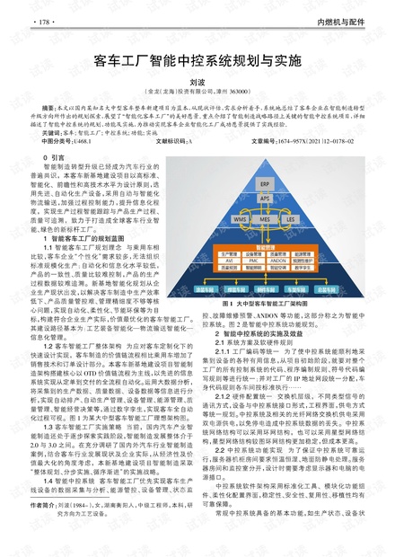 新澳內部資料免費精準37b,深入研究執(zhí)行計劃_專業(yè)版21.334