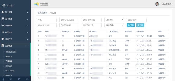 新澳天天免費資料大全,實時數(shù)據(jù)分析_原汁原味版28.364